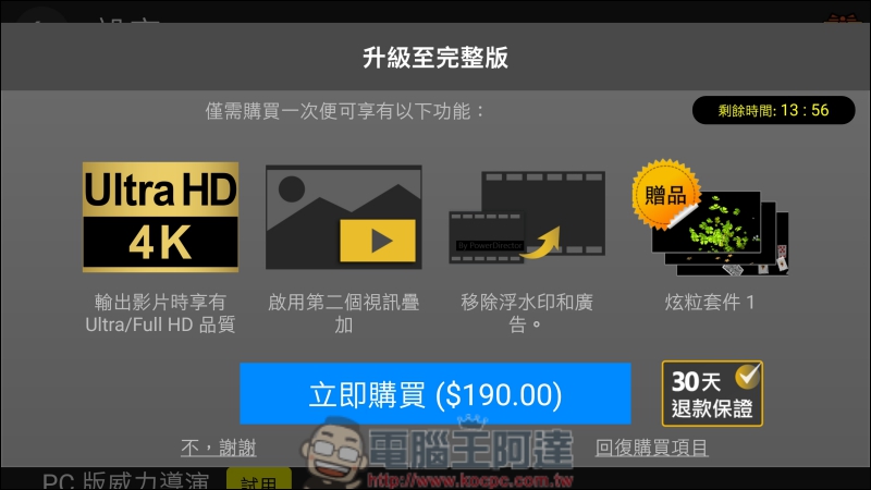 威力導演 手機也能用,輕鬆製作自己的微電影 - 電腦王阿達 威力導演 手機也能用,輕鬆製作自己的微電影 - 電腦王阿達