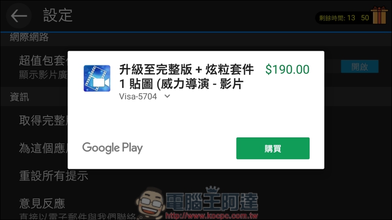 威力導演 手機也能用,輕鬆製作自己的微電影 - 電腦王阿達 威力導演 手機也能用,輕鬆製作自己的微電影 - 電腦王阿達