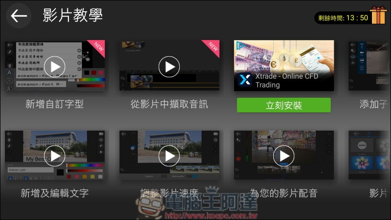 威力導演 手機也能用,輕鬆製作自己的微電影 - 電腦王阿達 威力導演 手機也能用,輕鬆製作自己的微電影 - 電腦王阿達
