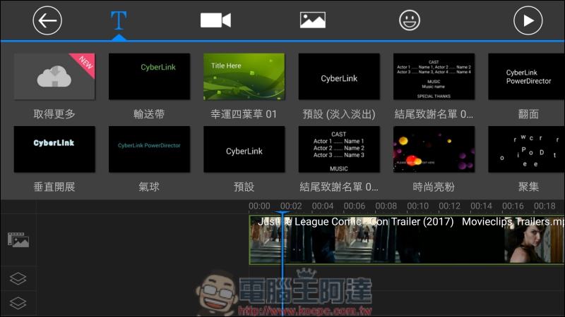 威力導演 手機也能用,輕鬆製作自己的微電影 - 電腦王阿達 威力導演 手機也能用,輕鬆製作自己的微電影 - 電腦王阿達
