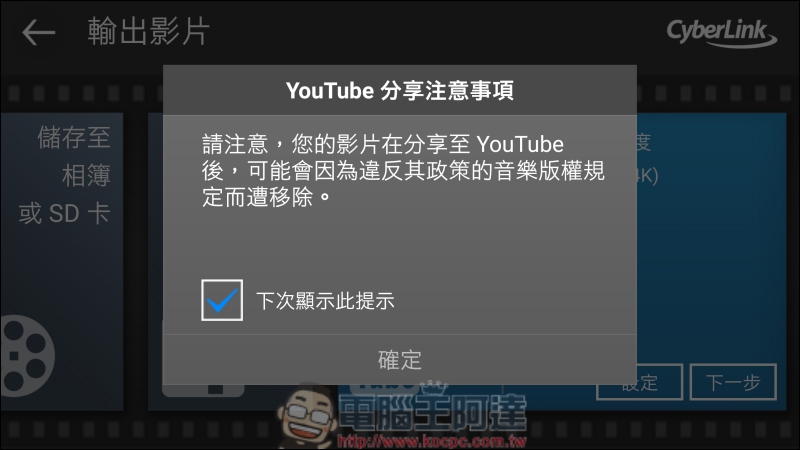 威力導演 手機也能用,輕鬆製作自己的微電影 - 電腦王阿達 威力導演 手機也能用,輕鬆製作自己的微電影 - 電腦王阿達