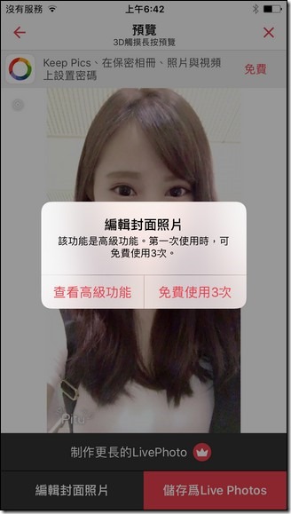 相片 2017-8-6 上午6 42 50 相片 2017-8-6 上午6 42 50