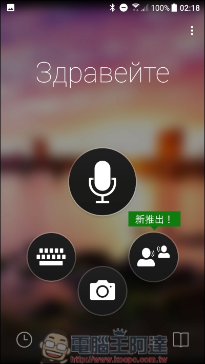 Microsoft 翻譯 Microsoft 翻譯