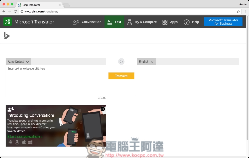 Microsoft 翻譯 App 幫你看懂外文也幫你口譯,沒網路也可用 - 電腦王阿達 Microsoft 翻譯 App 幫你看懂外文也幫你口譯,沒網路也可用 - 電腦王阿達