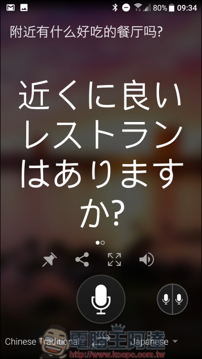 Microsoft 翻譯 App 幫你看懂外文也幫你口譯,沒網路也可用 - 電腦王阿達 Microsoft 翻譯 App 幫你看懂外文也幫你口譯,沒網路也可用 - 電腦王阿達