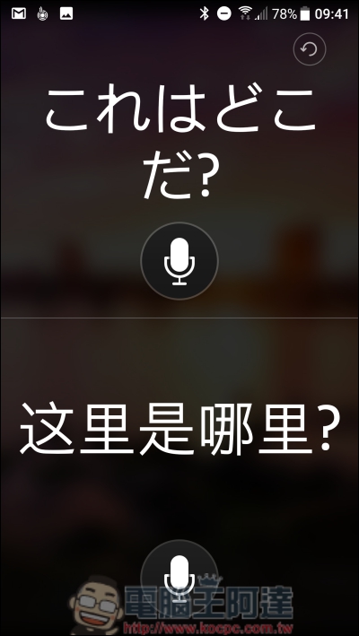 Microsoft 翻譯 App 幫你看懂外文也幫你口譯,沒網路也可用 - 電腦王阿達 Microsoft 翻譯 App 幫你看懂外文也幫你口譯,沒網路也可用 - 電腦王阿達