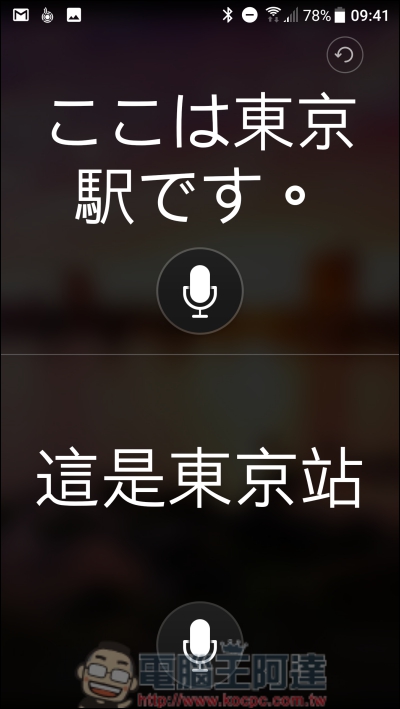Microsoft 翻譯 App 幫你看懂外文也幫你口譯,沒網路也可用 - 電腦王阿達 Microsoft 翻譯 App 幫你看懂外文也幫你口譯,沒網路也可用 - 電腦王阿達