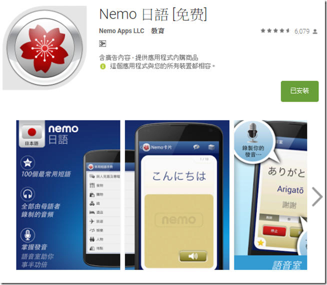 Nemo日語 Nemo日語