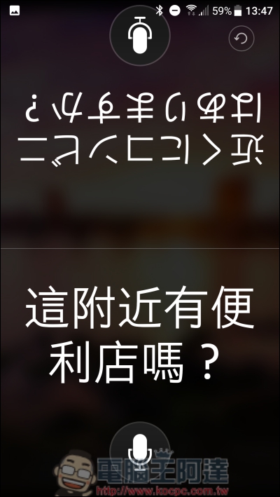 Microsoft 翻譯 App 幫你看懂外文也幫你口譯,沒網路也可用 - 電腦王阿達 Microsoft 翻譯 App 幫你看懂外文也幫你口譯,沒網路也可用 - 電腦王阿達