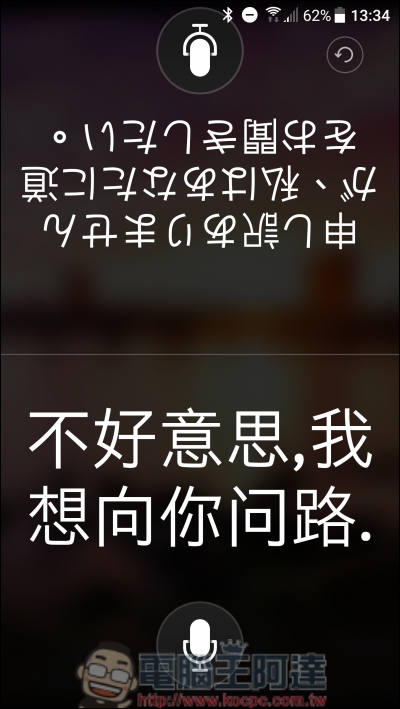 Microsoft 翻譯 App 幫你看懂外文也幫你口譯,沒網路也可用 - 電腦王阿達 Microsoft 翻譯 App 幫你看懂外文也幫你口譯,沒網路也可用 - 電腦王阿達