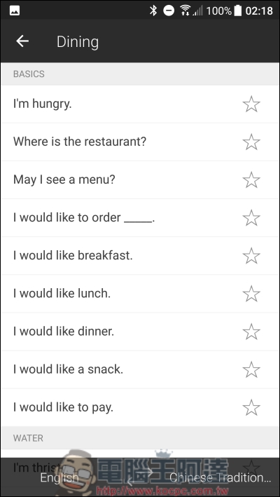 Microsoft 翻譯 App 幫你看懂外文也幫你口譯,沒網路也可用 - 電腦王阿達 Microsoft 翻譯 App 幫你看懂外文也幫你口譯,沒網路也可用 - 電腦王阿達
