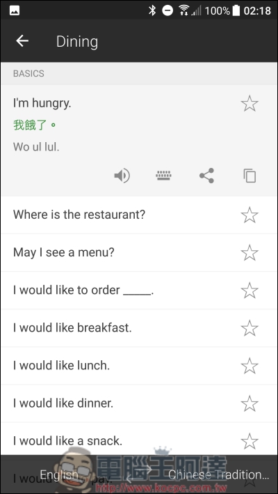 Microsoft 翻譯 App 幫你看懂外文也幫你口譯，沒網路也可用 - 電腦王阿達