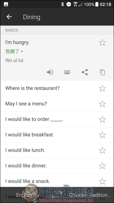 Microsoft 翻譯 App 幫你看懂外文也幫你口譯,沒網路也可用 - 電腦王阿達 Microsoft 翻譯 App 幫你看懂外文也幫你口譯,沒網路也可用 - 電腦王阿達