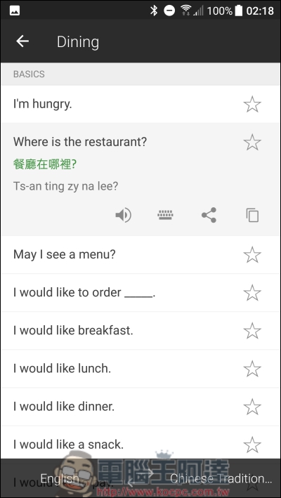 Microsoft 翻譯 App 幫你看懂外文也幫你口譯,沒網路也可用 - 電腦王阿達 Microsoft 翻譯 App 幫你看懂外文也幫你口譯,沒網路也可用 - 電腦王阿達