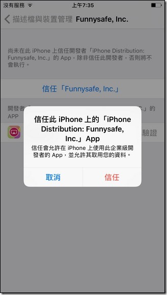 相片 2017-8-6 上午7 35 28 相片 2017-8-6 上午7 35 28