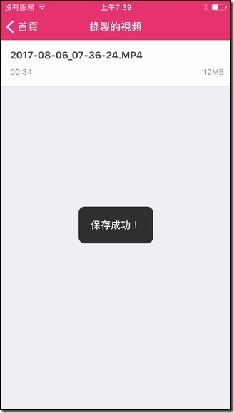 相片 2017-8-6 上午7 39 37 相片 2017-8-6 上午7 39 37