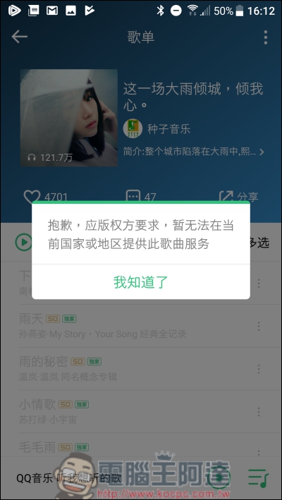 快帆 帶你輕鬆翻回牆內,觀看被版權限制的影音 - 電腦王阿達 快帆 帶你輕鬆翻回牆內,觀看被版權限制的影音 - 電腦王阿達
