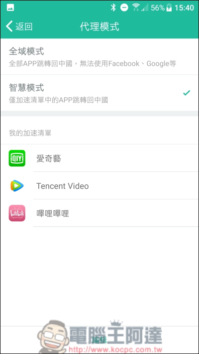 快帆 帶你輕鬆翻回牆內,觀看被版權限制的影音 - 電腦王阿達 快帆 帶你輕鬆翻回牆內,觀看被版權限制的影音 - 電腦王阿達