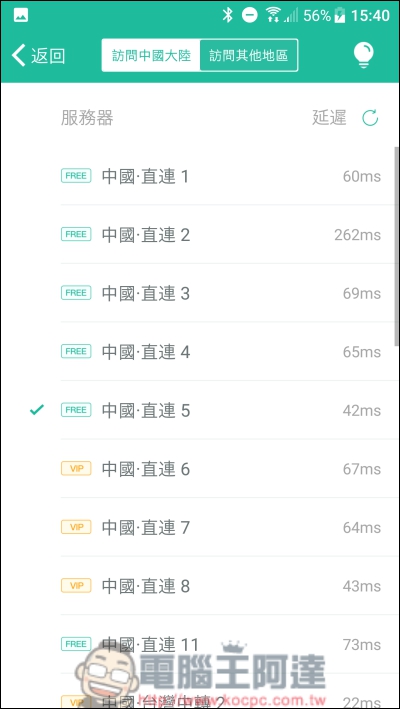 快帆 帶你輕鬆翻回牆內,觀看被版權限制的影音 - 電腦王阿達 快帆 帶你輕鬆翻回牆內,觀看被版權限制的影音 - 電腦王阿達