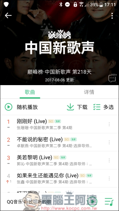 快帆 帶你輕鬆翻回牆內,觀看被版權限制的影音 - 電腦王阿達 快帆 帶你輕鬆翻回牆內,觀看被版權限制的影音 - 電腦王阿達