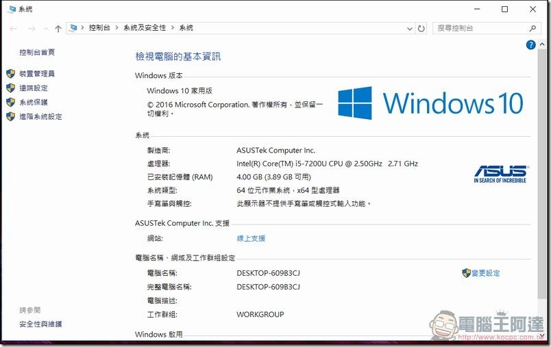 ASUS VivoBook S15 效能測試 -03 ASUS VivoBook S15 效能測試 -03