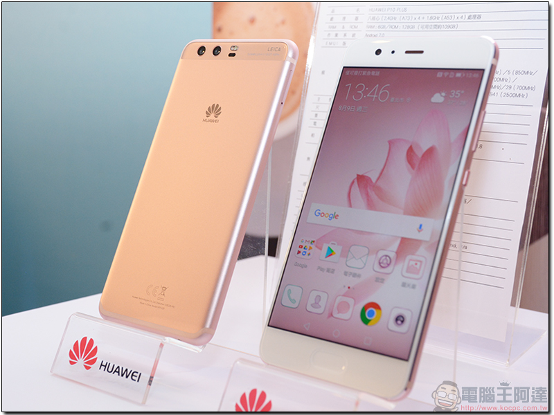 華為 Huawei 新品發表展出新款筆電 MateBook E、手機 Y7、智慧手錶 Huawei Watch 2、平板 MediaPad T3,P10 Plus 玫瑰金新色正式亮相 - 電腦王阿達 華為 Huawei 新品發表展出新款筆電 MateBook E、手機 Y7、智慧手錶 Huawei Watch 2、平板 MediaPad T3,P10 Plus 玫瑰金新色正式亮相 - 電腦王阿達