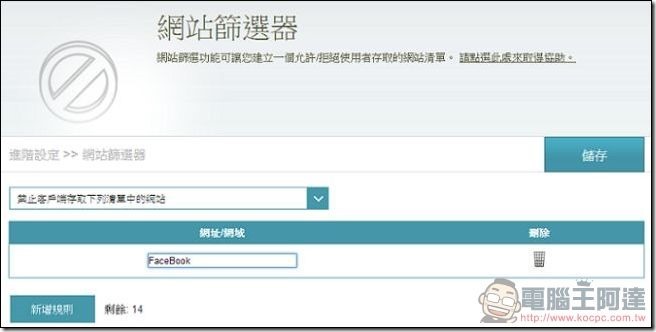 D-Link DIR-878 開箱 評測 -10 D-Link DIR-878 開箱 評測 -10
