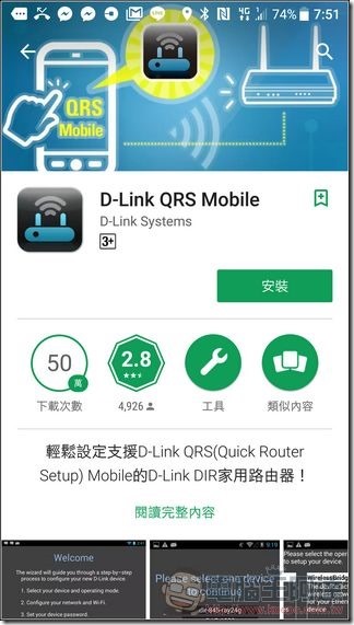 D-Link DIR-878 開箱 評測 -15 D-Link DIR-878 開箱 評測 -15