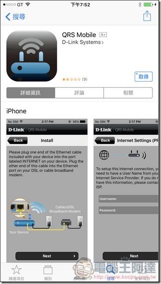 D-Link DIR-878 開箱 評測 -15-1 D-Link DIR-878 開箱 評測 -15-1