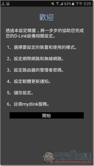 D-Link DIR-878 開箱 評測 -21 D-Link DIR-878 開箱 評測 -21