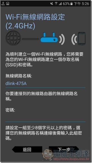 D-Link DIR-878 開箱 評測 -24 D-Link DIR-878 開箱 評測 -24