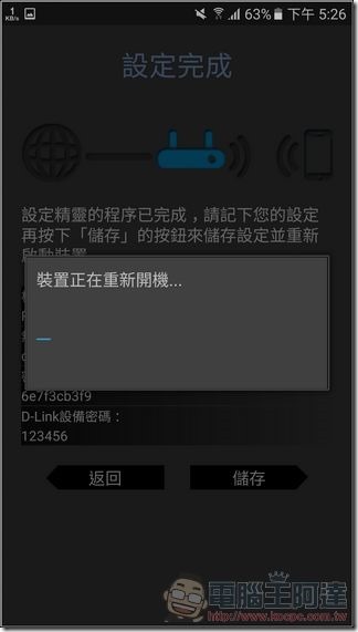 D-Link DIR-878 開箱 評測 -26 D-Link DIR-878 開箱 評測 -26