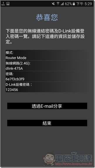 D-Link DIR-878 開箱 評測 -27 D-Link DIR-878 開箱 評測 -27