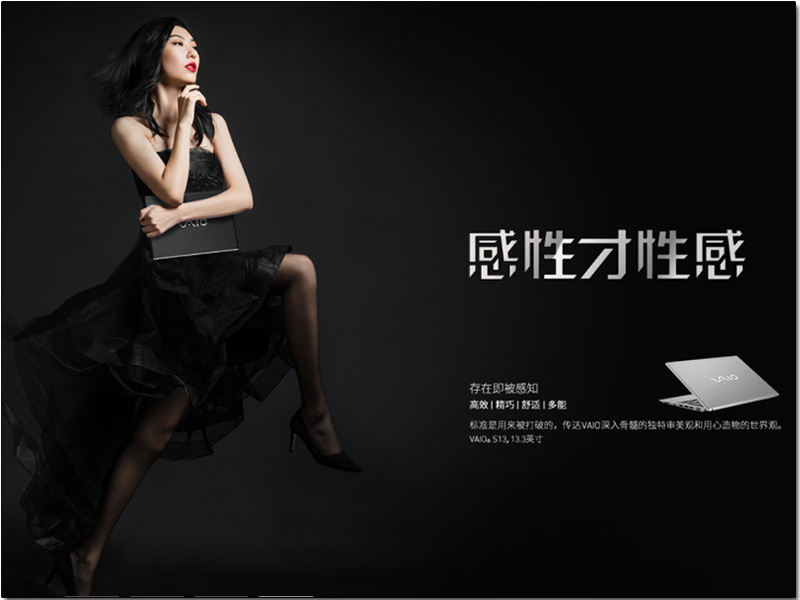 VAIO 回歸中國市場兩款筆電 VAIO Z、VAIO S13 上架,標榜在日組裝進口 - 電腦王阿達 VAIO 回歸中國市場兩款筆電 VAIO Z、VAIO S13 上架,標榜在日組裝進口 - 電腦王阿達
