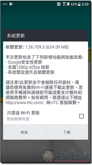 HTC U11 今日開放 1.26.709.3 版更新,可支援 1080P / 60fps 錄影,帶來更平滑的錄影畫質 - 電腦王阿達 HTC U11 今日開放 1.26.709.3 版更新,可支援 1080P / 60fps 錄影,帶來更平滑的錄影畫質 - 電腦王阿達