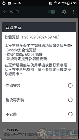 HTC U11 今日開放 1.26.709.3 版更新，可支援 1080P / 60fps 錄影，帶來更平滑的錄影畫質 - 電腦王阿達