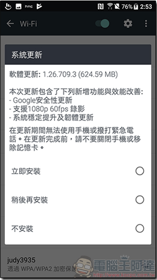 HTC U11 今日開放 1.26.709.3 版更新,可支援 1080P / 60fps 錄影,帶來更平滑的錄影畫質 - 電腦王阿達 HTC U11 今日開放 1.26.709.3 版更新,可支援 1080P / 60fps 錄影,帶來更平滑的錄影畫質 - 電腦王阿達