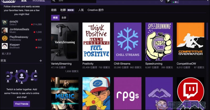 Twitch 桌面版 Twitch 桌面版