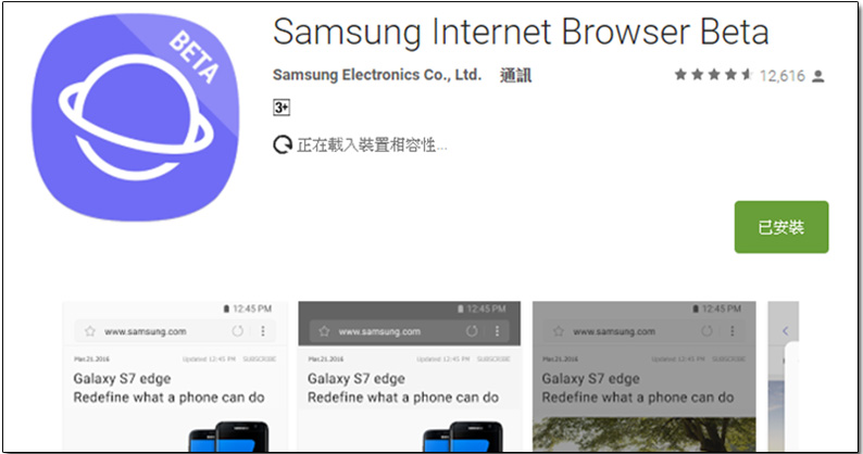 Samsung 在 Android 平台推出自產瀏覽器,各手機均可使用 - 電腦王阿達 Samsung 在 Android 平台推出自產瀏覽器,各手機均可使用 - 電腦王阿達