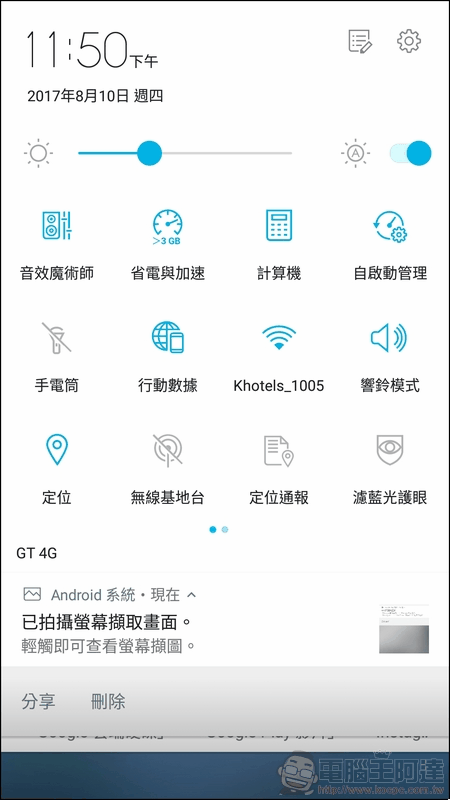 ASUS ZenFone 4 UI -07 ASUS ZenFone 4 UI -07