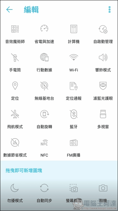 ASUS ZenFone 4 UI -08 ASUS ZenFone 4 UI -08