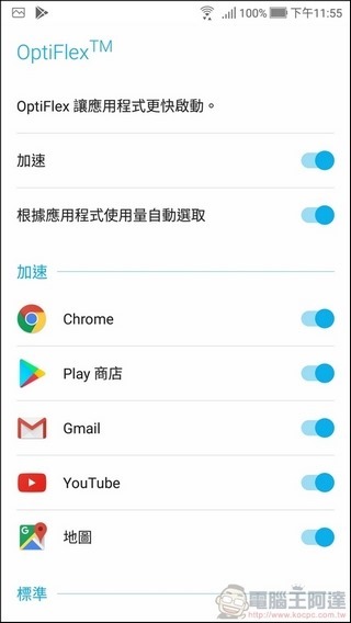 ASUS ZenFone 4 UI -11 ASUS ZenFone 4 UI -11