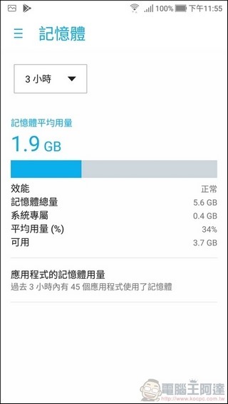 ASUS ZenFone 4 UI -13 ASUS ZenFone 4 UI -13