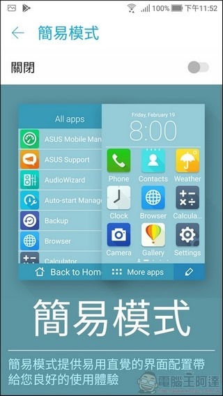 ASUS ZenFone 4 UI -19 ASUS ZenFone 4 UI -19