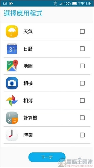ASUS ZenFone 4 UI -23 ASUS ZenFone 4 UI -23