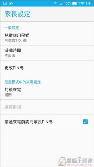 ASUS ZenFone 4 UI -26 ASUS ZenFone 4 UI -26