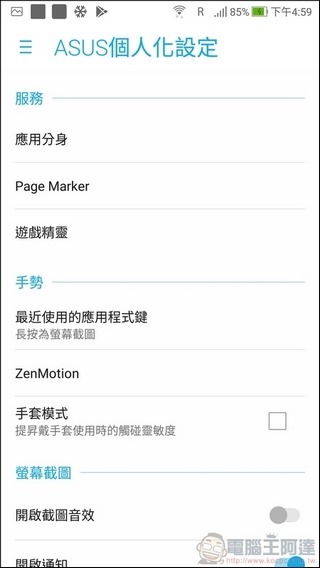 ASUS ZenFone 4 UI -29 ASUS ZenFone 4 UI -29