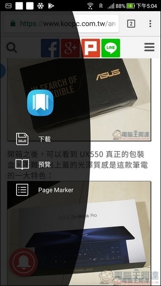 ASUS ZenFone 4 UI -34 ASUS ZenFone 4 UI -34
