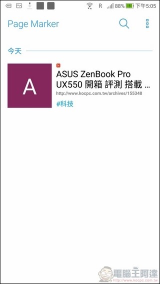 ASUS ZenFone 4 UI -35