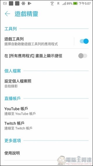 ASUS ZenFone 4 UI -37 ASUS ZenFone 4 UI -37
